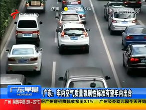 車內(nèi)空氣質(zhì)量強(qiáng)制標(biāo)準(zhǔn)即將出臺(tái)，汽車內(nèi)飾件行業(yè)迎來(lái)變革