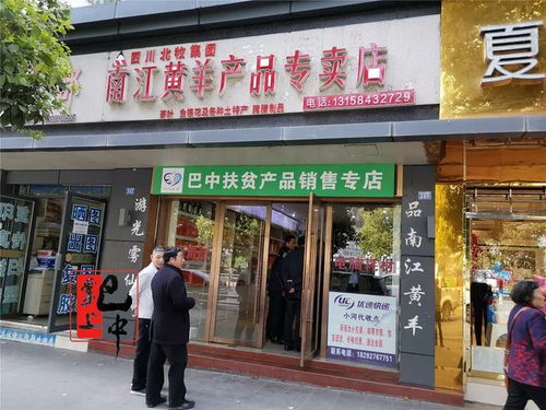 巴中出臺十條措施支持南江黃羊產(chǎn)業(yè)發(fā)展，助力鄉(xiāng)村振興